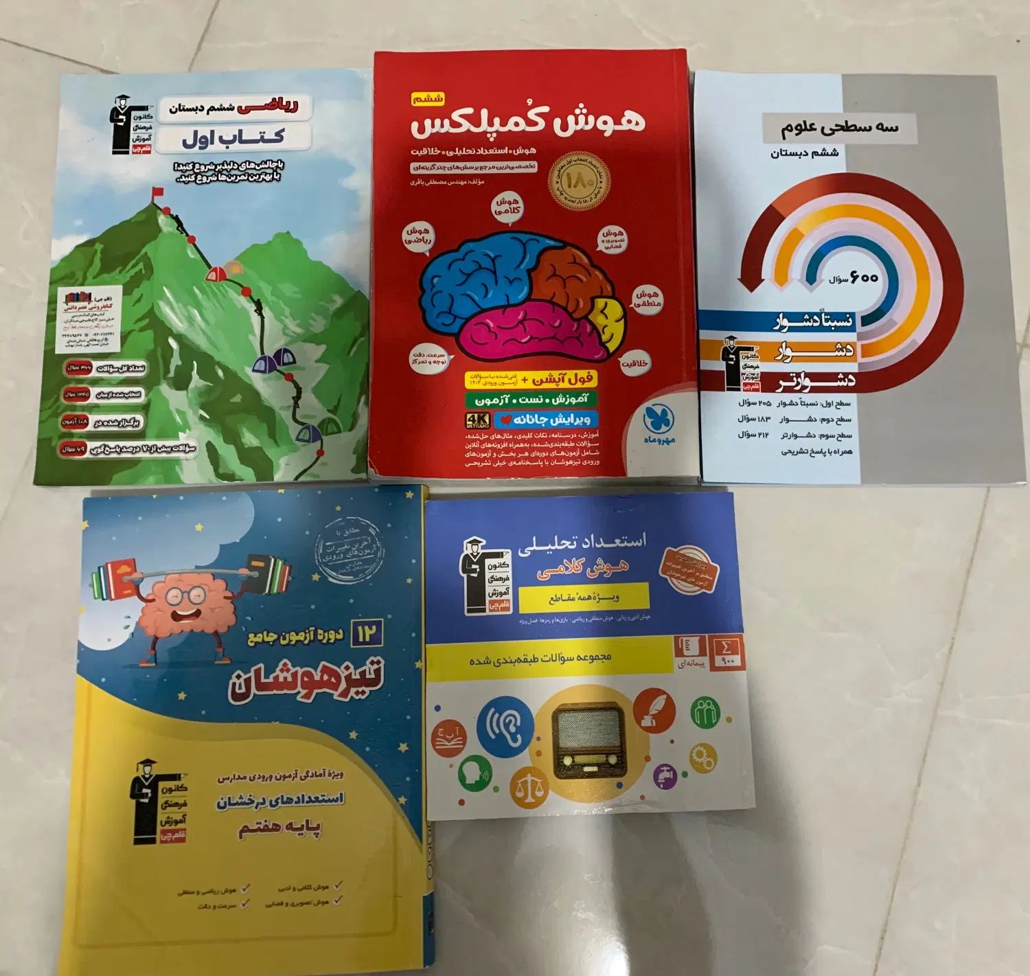 کتاب کمک درسی ششم هوش کمپلکس و کتاب های قلم چی|کتاب و مجله آموزشی|کرج, کوی کارمندان جنوبی|دیوار