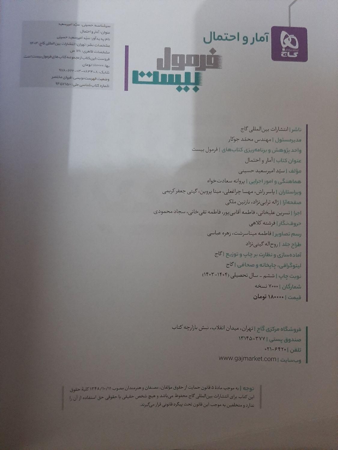 کتاب های کمک درسی دهم و یازدهم|کتاب و مجله آموزشی|تهران, سنائی|دیوار