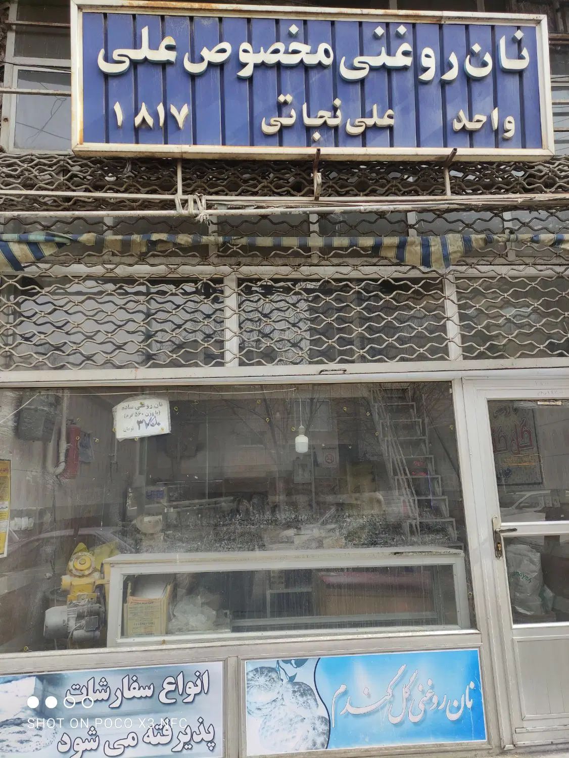 ۴۸ متر مغازه بهداشتی در رو به روی کنسولگری|فروش مغازه و غرفه|تبریز, |دیوار