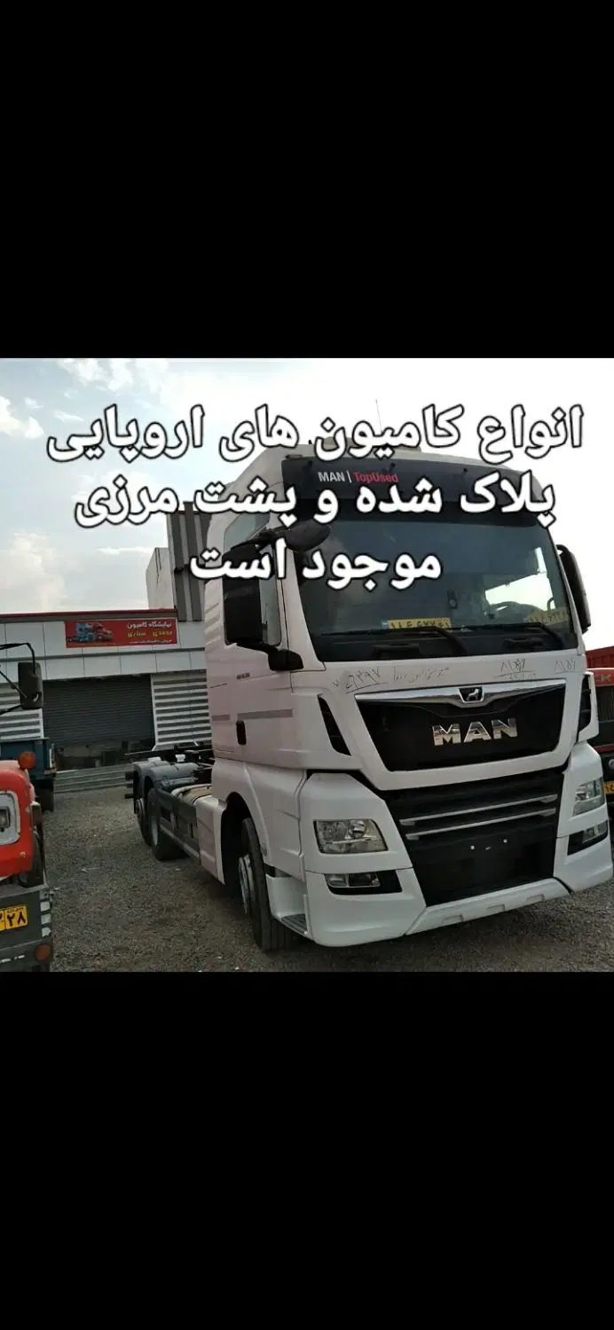 فروش انواع کامیون های اروپایی پلاک شده وثبت نامی|خودرو سنگین|تهران, چیتگر شمالی|دیوار