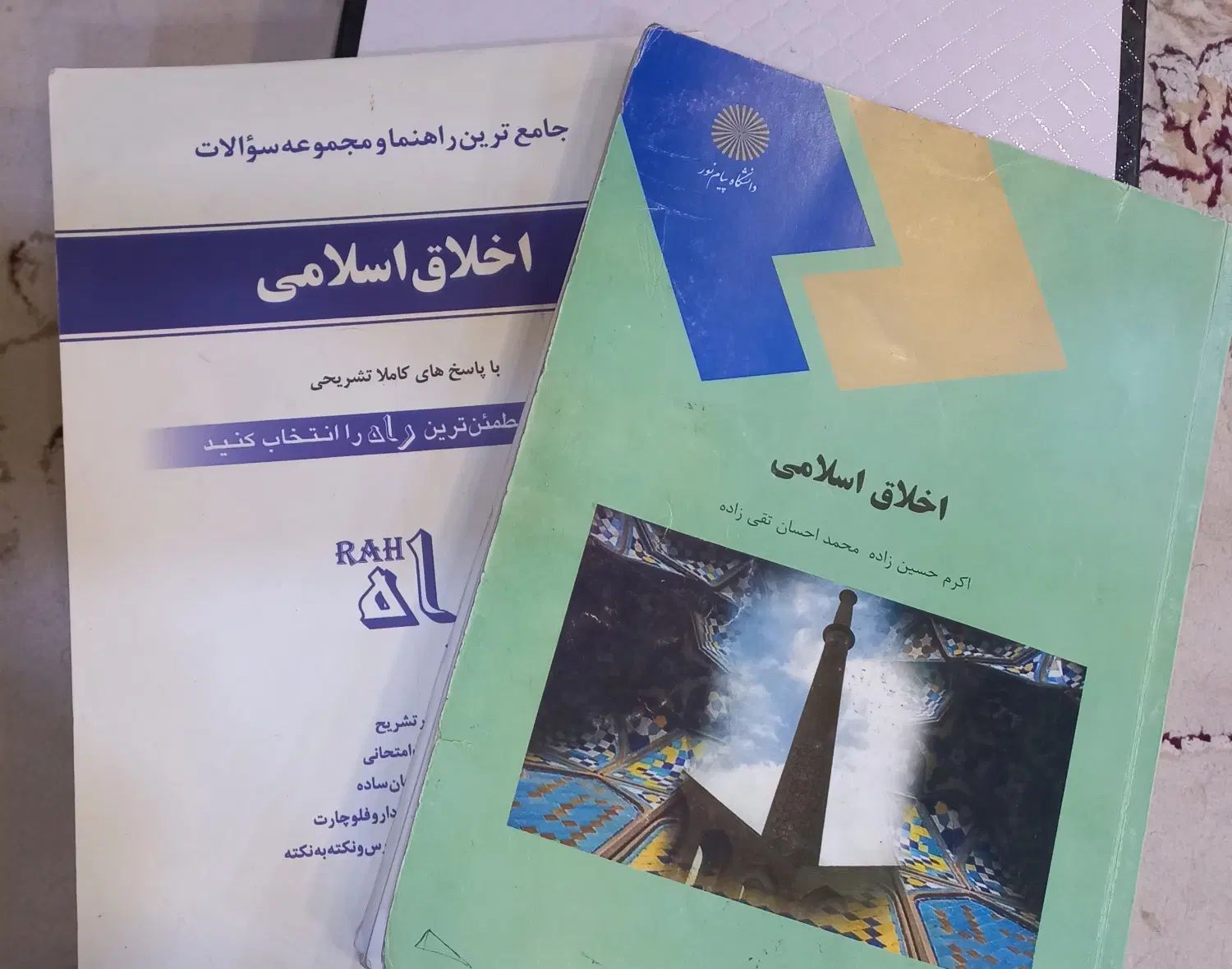 کتاب پیام نور ، کتاب دست دوم،رشته علوم تربیتی،|کتاب و مجله آموزشی|تهران, مینای شمالی (مخبر)|دیوار