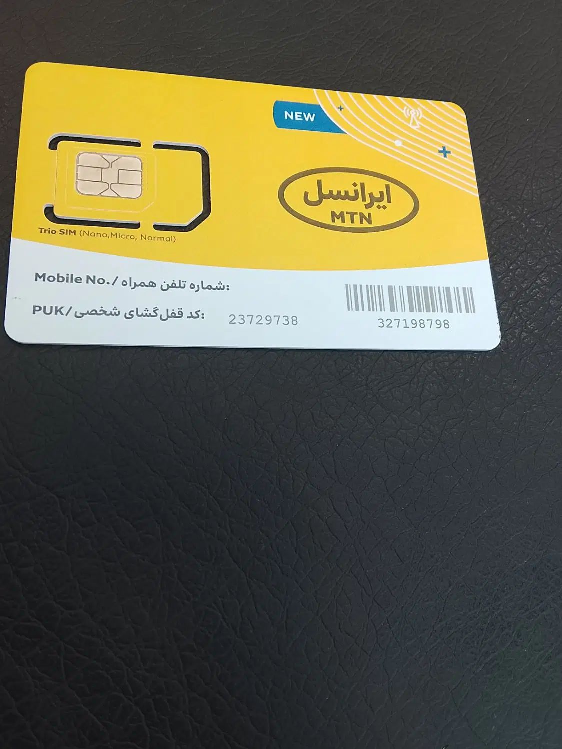 یک عدد سیم کارت رند|سیم‌کارت|رشت, فلسطین|دیوار
