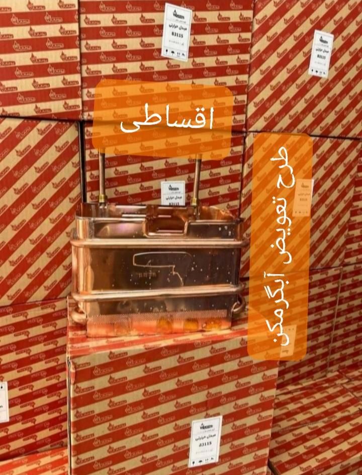 مبدل(رادیات) مسی آبگرمکن بوتان اصل مسی درجه۱|آبگرمکن، پکیج، شوفاژ|تبریز, |دیوار