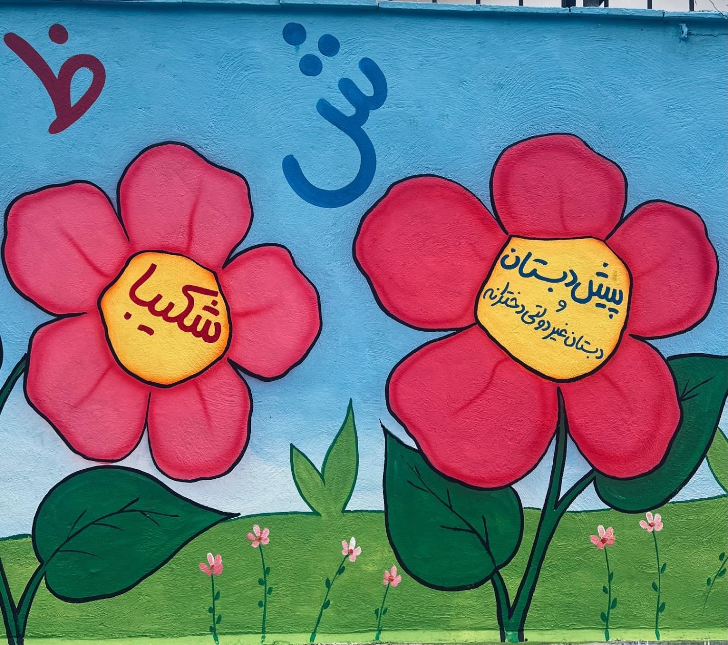 ثبت نام دانش آموز پیش دبستان تا ششم|خدمات آموزشی|رشت, بلوار گیلان|دیوار