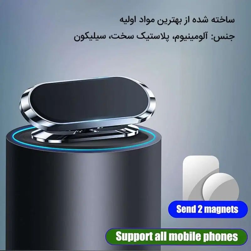 هولدر مگنتی|لوازم جانبی موبایل و تبلت|تهران, شیخ هادی|دیوار