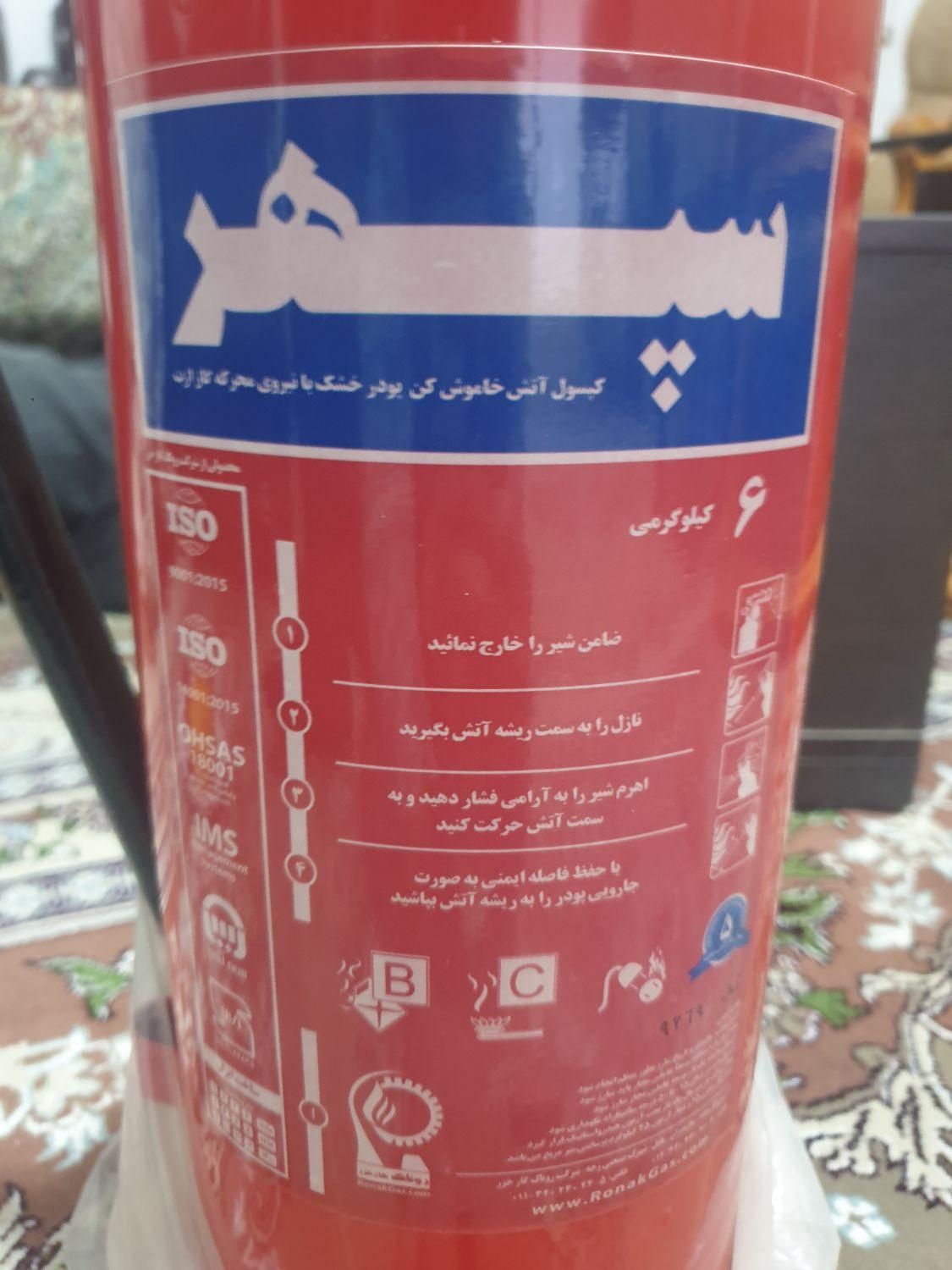 کپسول آتش خاموش کن|ابزارآلات|اصفهان, تخت فولاد|دیوار