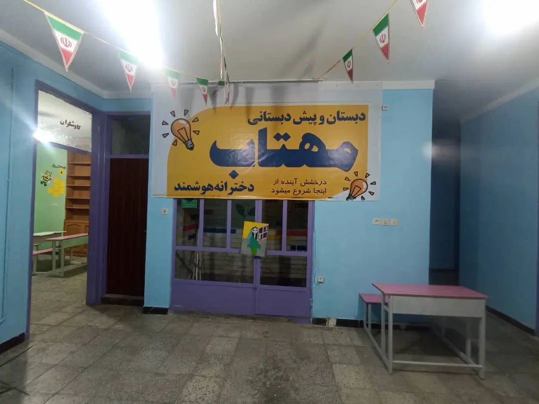 دبستان هوشمند دخترانه با تدریس هوش مصنوعی|خدمات آموزشی|بروجرد, |دیوار