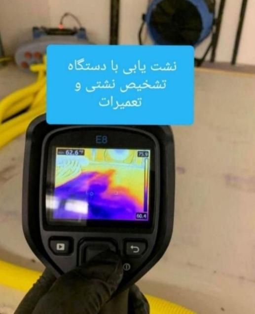 لوله کشی نشت یابی ولوله بازکنی سیار سراسرهرمزگان|خدمات پیشه و مهارت|بندرعباس, |دیوار