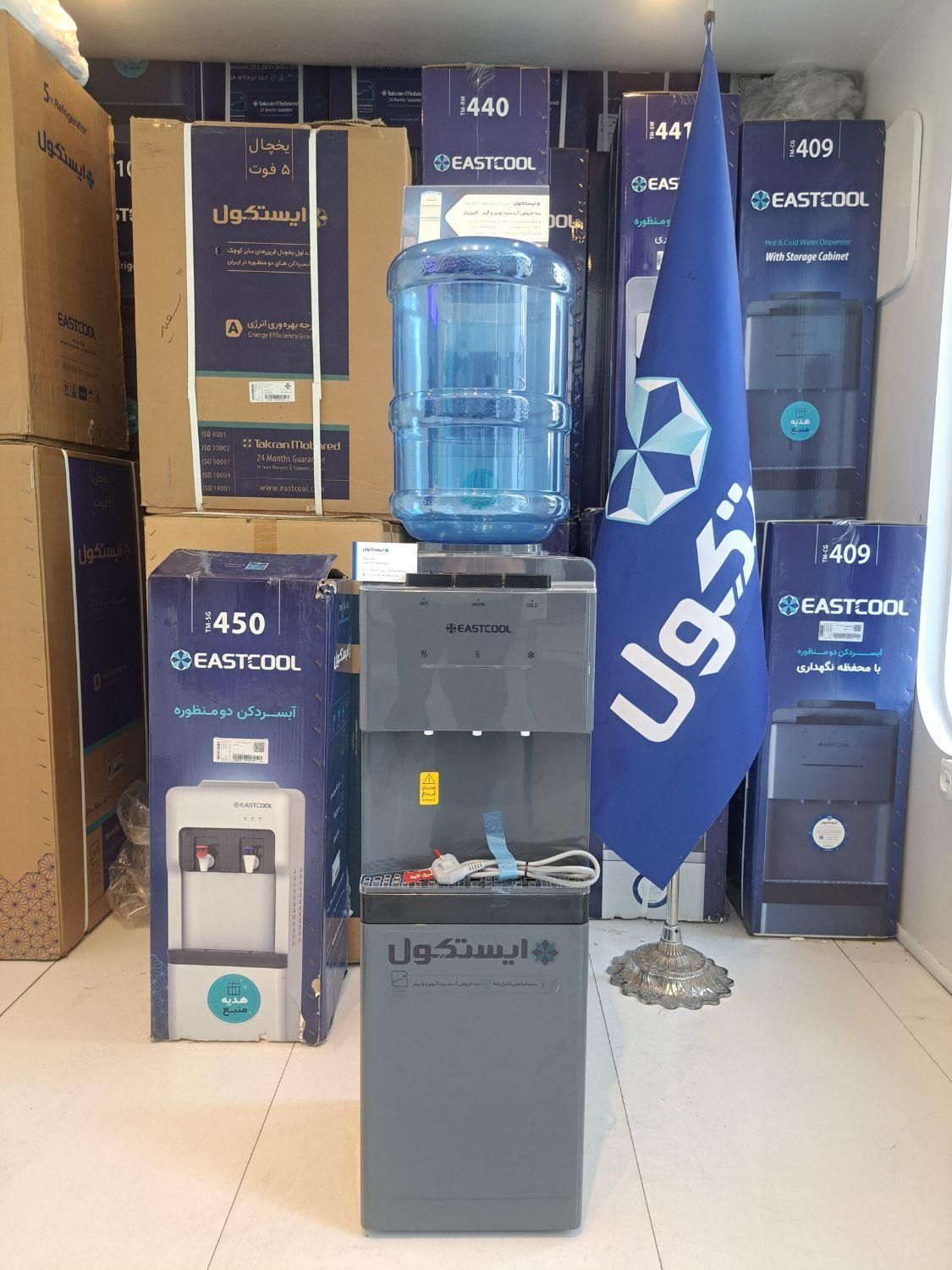 نمایندگی رسمی ایستکول/آبسردکن یخچال دار ایستکول|آبسردکن و تصفیه آب|تهران, امین حضور|دیوار