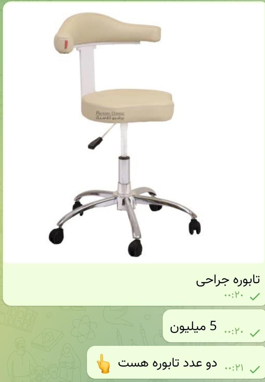 تجهیزات آرایشگاه زنانه|آرایشگاه و سالن‌های زیبایی|یزد, |دیوار