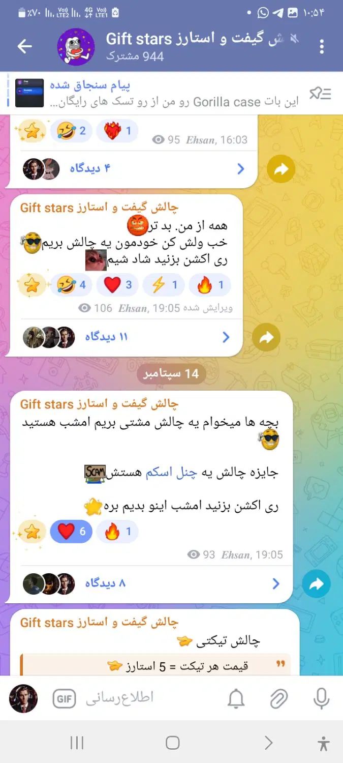 فروش کانال چنل تلگرام / ممبر واقعی و فعال هست|کلکسیون و سرگرمی|تهران,  امام زاده قاسم (نیاوران)|دیوار