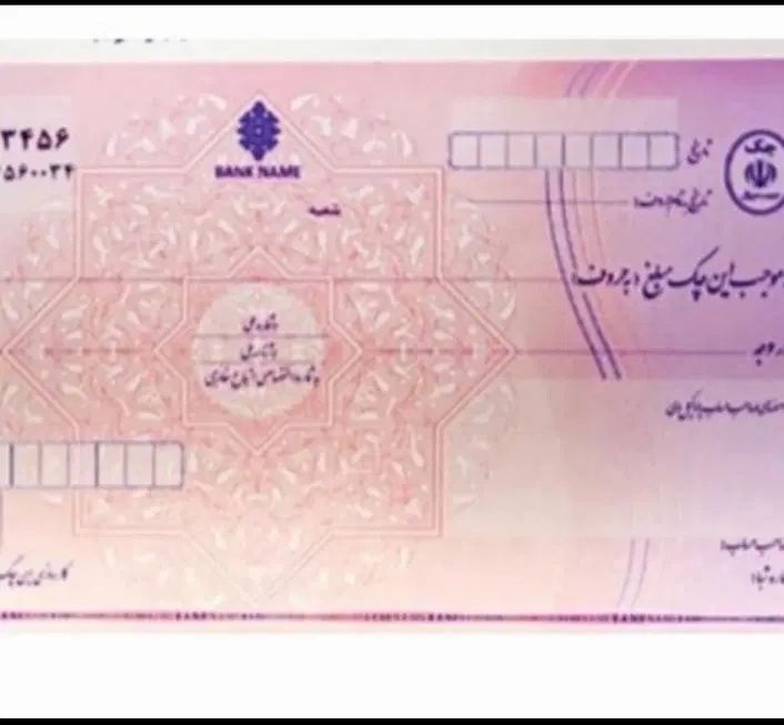چک .وام.جواز|کارت هدیه و تخفیف|کرج, چهارصد دستگاه|دیوار