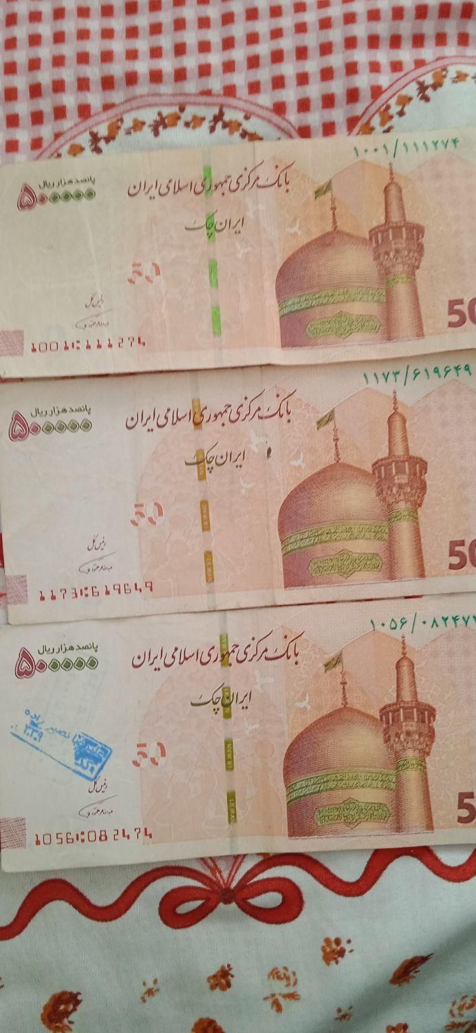 اسکناس پنجاه هزار تومانی ارور|کلکسیون سکه، تمبر، اسکناس|تهران, آذربایجان|دیوار