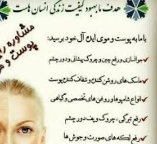 با محصولات نفیس پوستی سالم و شادابی داشته باشین|آرایشی، بهداشتی، درمانی|قدس, شهر‌قدس|دیوار