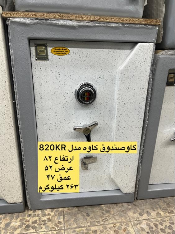 گاوصندوق کاوه سری 20 نمایندگی انحصاری خوزستان|ابزارآلات|اهواز, طالقانی|دیوار