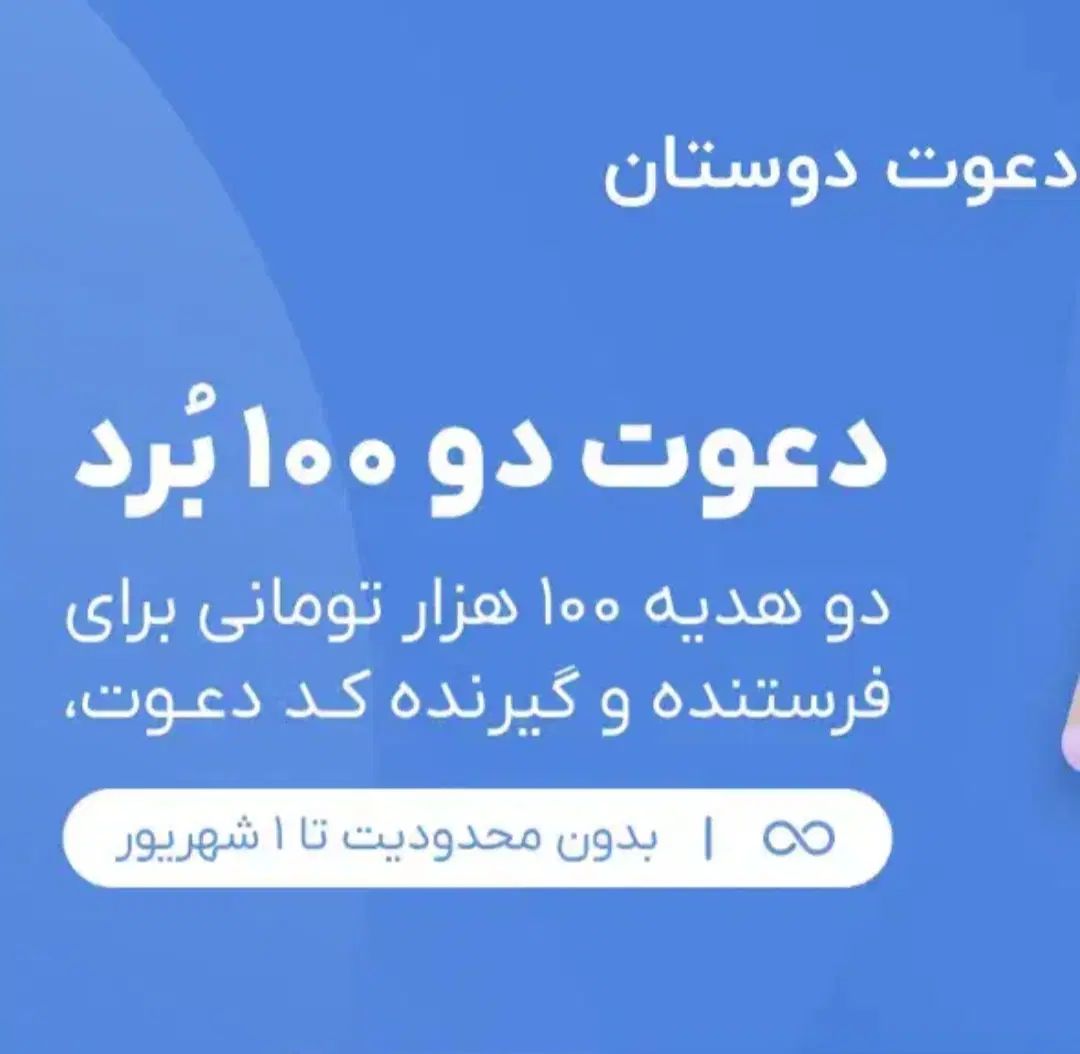 دو 100 بُرد بلوبانک(این فرصت رو اصلا از دست نده)|کارت هدیه و تخفیف|کرج, فاز ۱ مهرشهر|دیوار