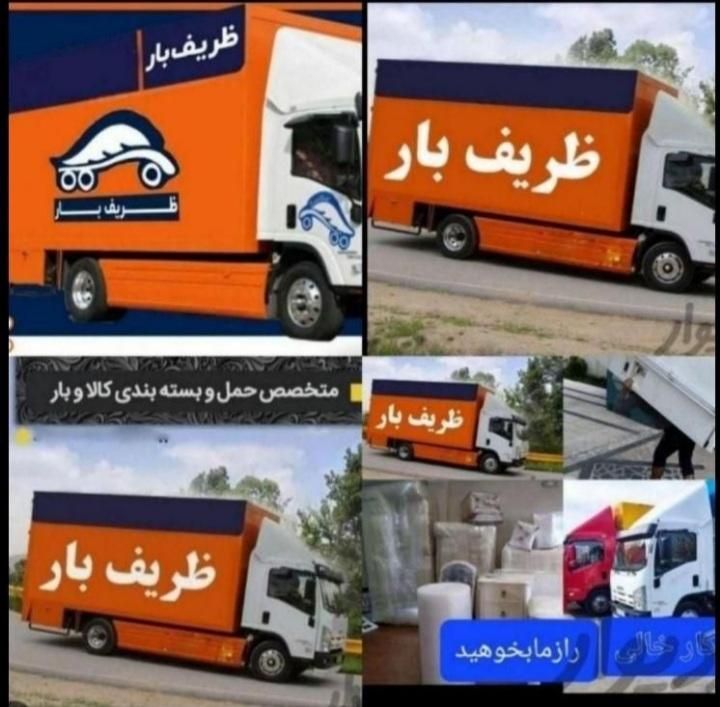باربری ظر یف بار حمل اثاثیه منزل خاور۶/۵متری نیسان|خدمات حمل و نقل|مشهد, آزادشهر|دیوار