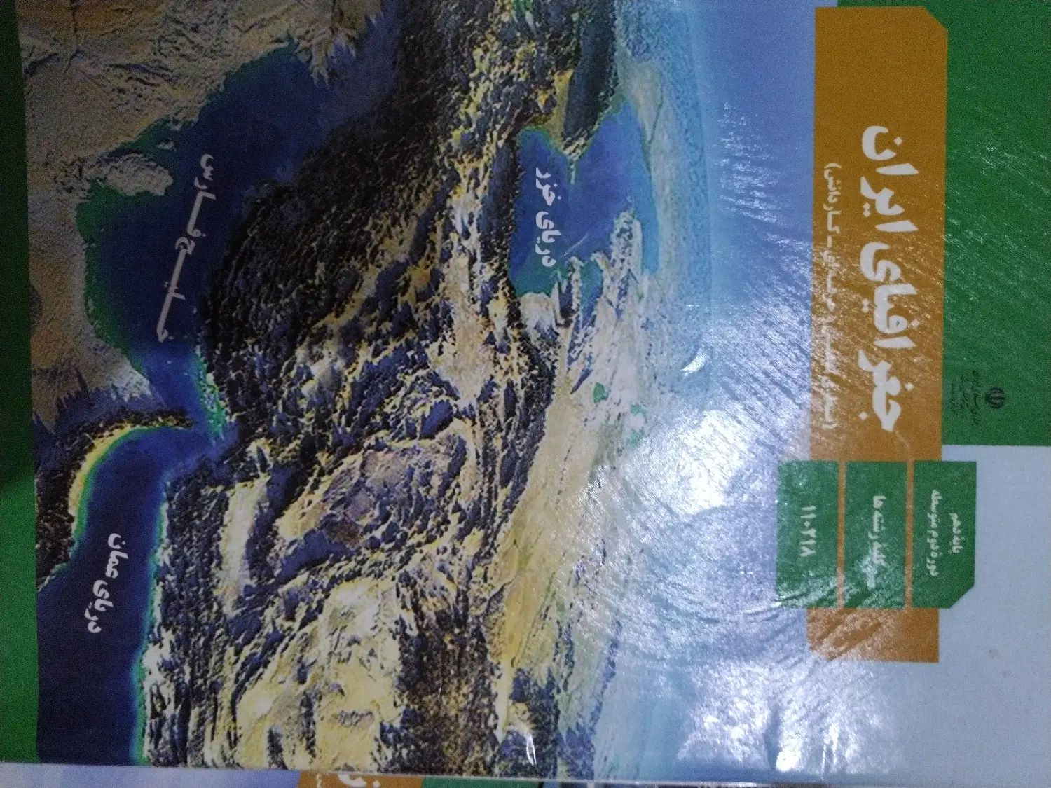 کتاب نهایی یازدهم و کتاب درسی نهم و دهم و یازدهم|کتاب و مجله آموزشی|بناب, |دیوار