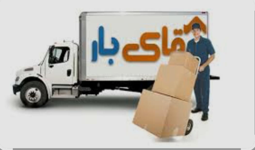 باربری حمل اثاثیه اسباب منزل اساس کشی ایسوزو بار|خدمات حمل و نقل|شهرکرد, |دیوار