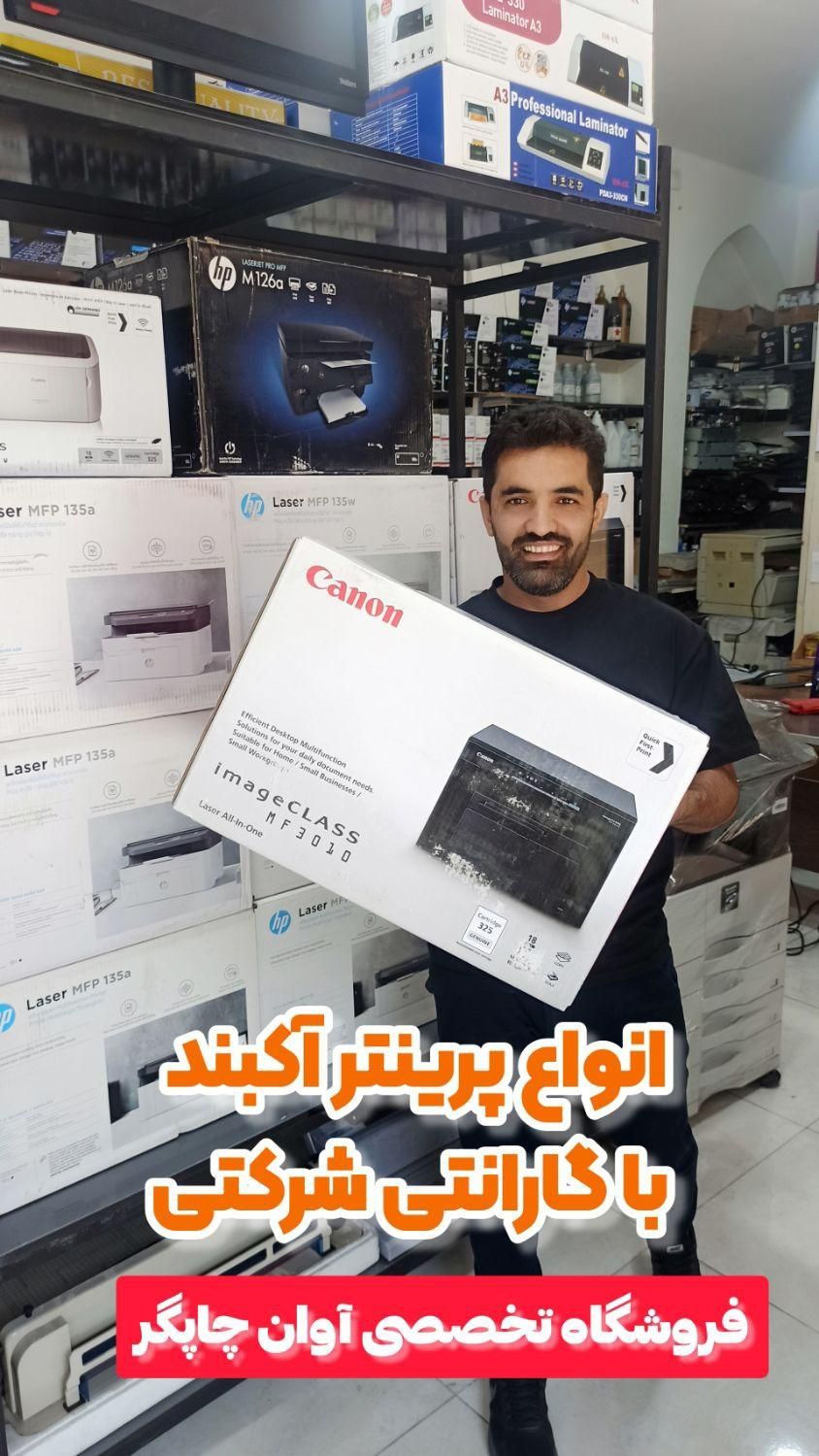 پرینتر سه کاره کانن مدل Canon MF3010|پرینتر، اسکنر، کپی، فکس|اندیمشک, |دیوار