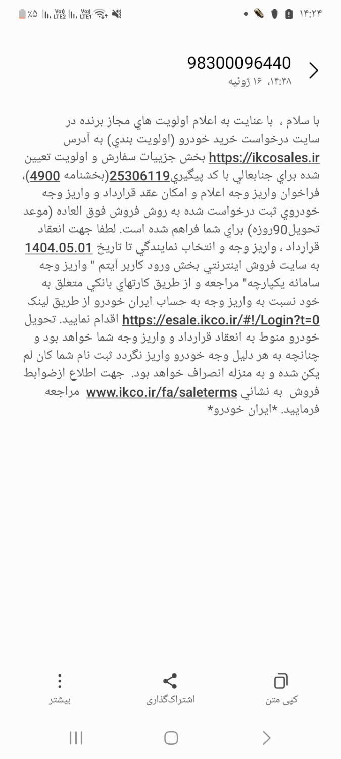 حواله پژو 207 اتومات|خودرو سواری و وانت|اهواز, شریعتی جنوبی|دیوار