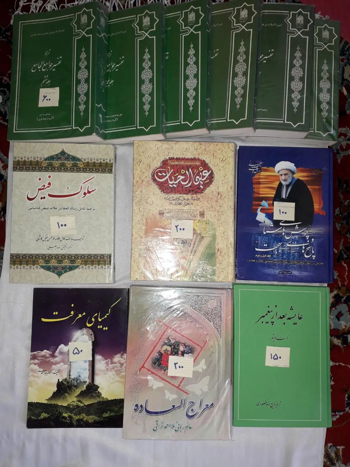 کتاب مذهبی|کتاب و مجله مذهبی|کرج, شاهین‌ویلا|دیوار