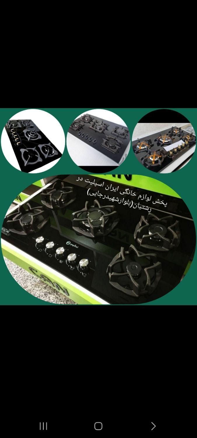 اجاق گاز صفحه شیشه تنوع بالا ۵شعله مدل G2020|اجاق گاز و لوازم برقی پختوپز|رشت, رشتیان|دیوار