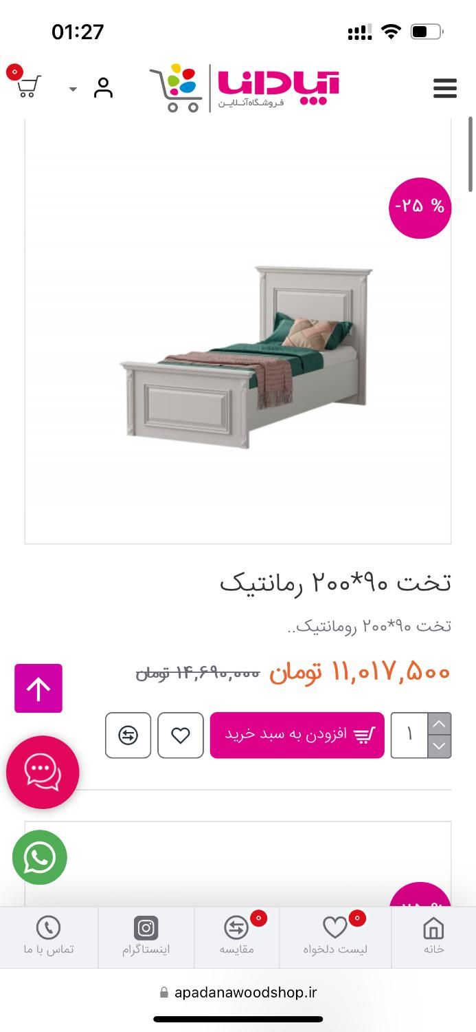 سرویس چوب آپادانا|تخت و سرویس خواب|تهران, افسریه|دیوار