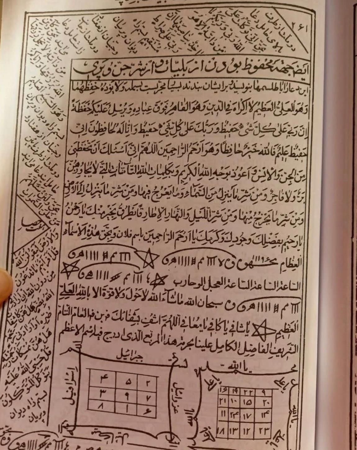 سرکتاب‌/فا‌ل/دعانو‌یسی وا‌قعی|کتاب و مجله مذهبی|تهران, سرآسیاب دولاب|دیوار
