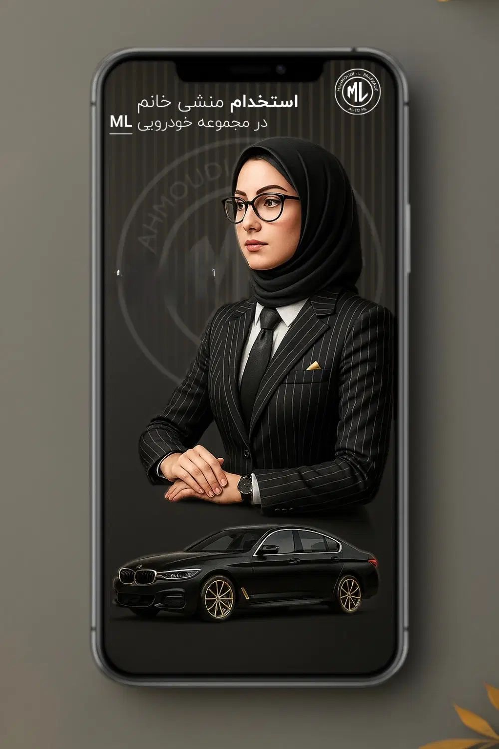 استخدام همکار خانم در مجموعه اتو ML سعادت آباد|استخدام بازاریابی و فروش|تهران, سعادت‌آباد|دیوار
