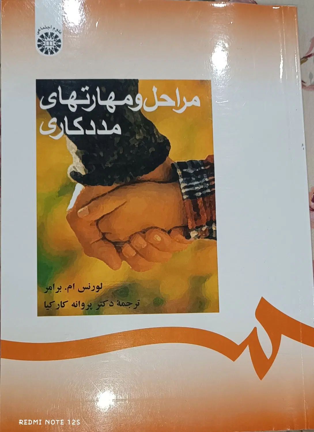 حراج ویژه کتاب های دانشگاهیی|کتاب و مجله آموزشی|رشت, کوی امام رضا|دیوار