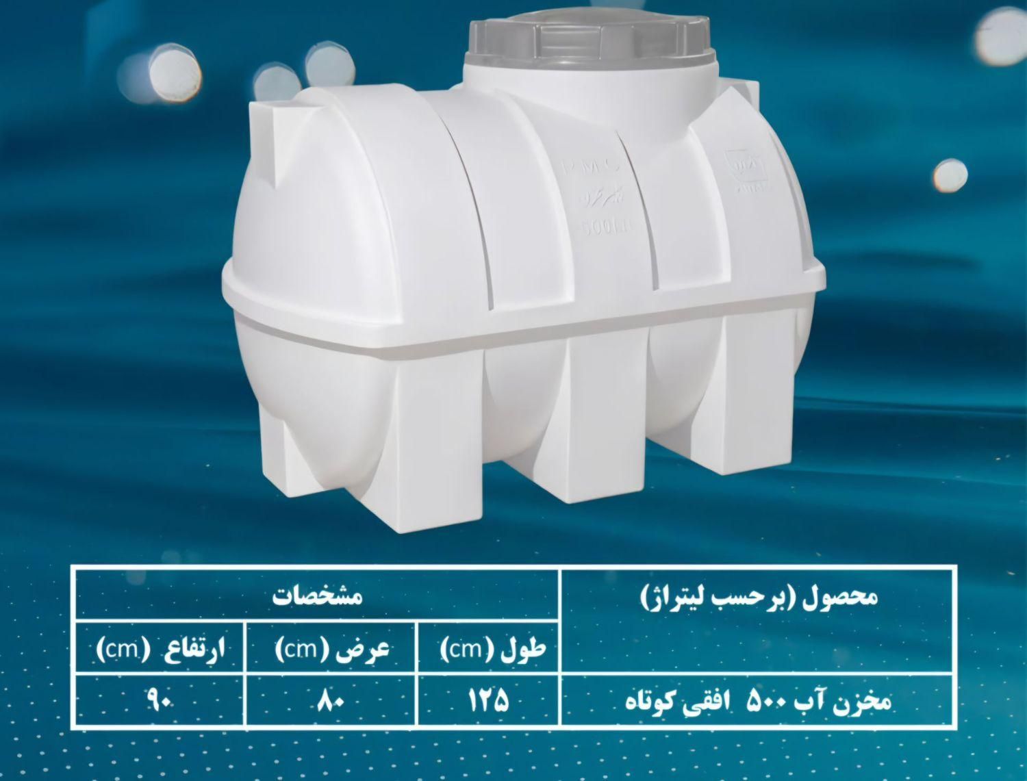 مخزن اب سه لایه ضدجلبک|مصالح و تجهیزات ساختمان|ملارد, |دیوار