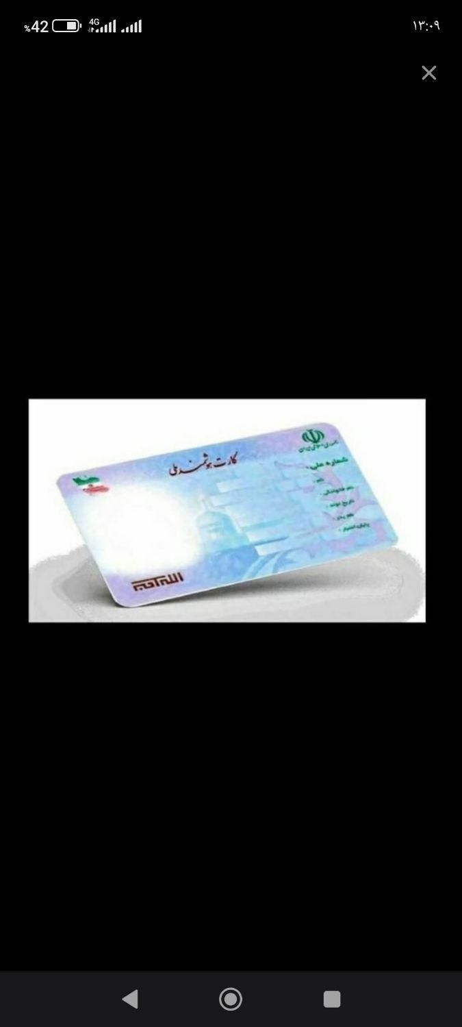 کارت ملی گمشده بنام مرادی منصور|اشیا|ملایر, |دیوار