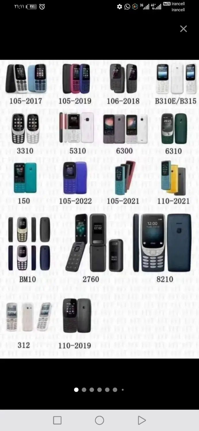 گوشی Nokia /وارد کننده مستقیم از دبی قیمت عمده|موبایل|شیراز, بعثت|دیوار