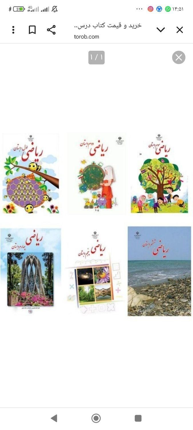 آموزش دروس ابتدایی تا کلاس چهارم هر ساعت 120|خدمات آموزشی|اصفهان, بهارستان|دیوار