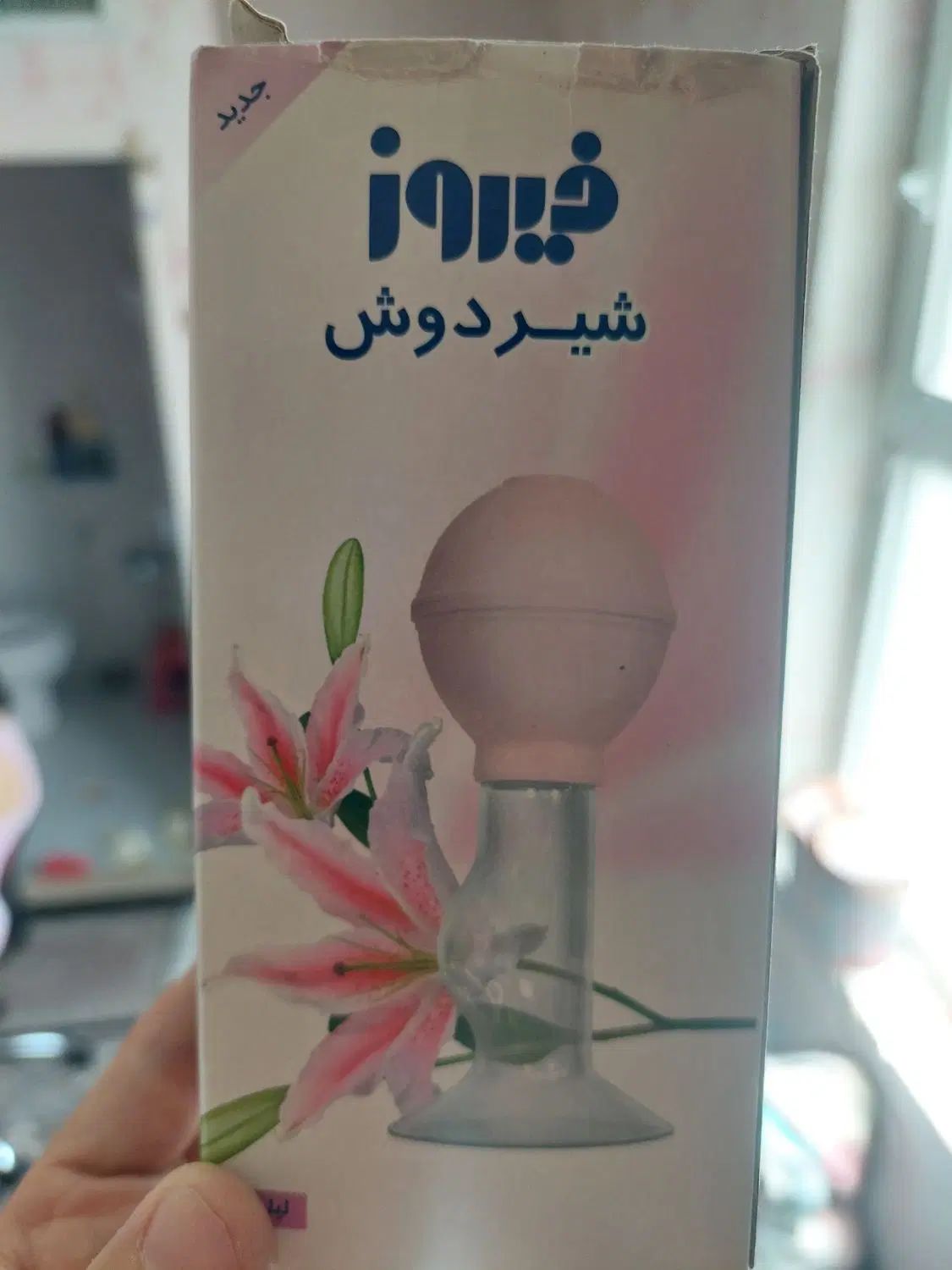 شیر دوش فیروز|اسباب و اثاث بچه|تهران, امام زاده عبدالله|دیوار
