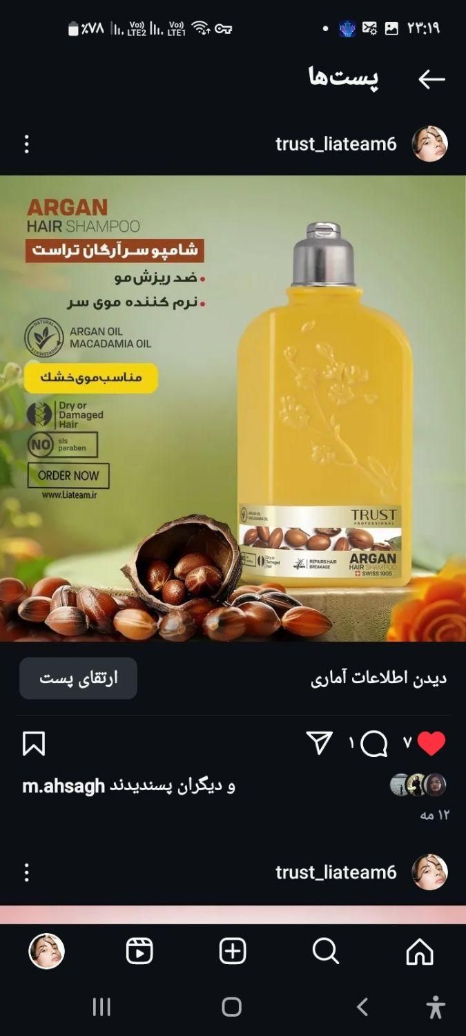 مشاور پوست و مو از شرکت لیاتین تراست|آرایشی، بهداشتی، درمانی|تهران, امیریه|دیوار