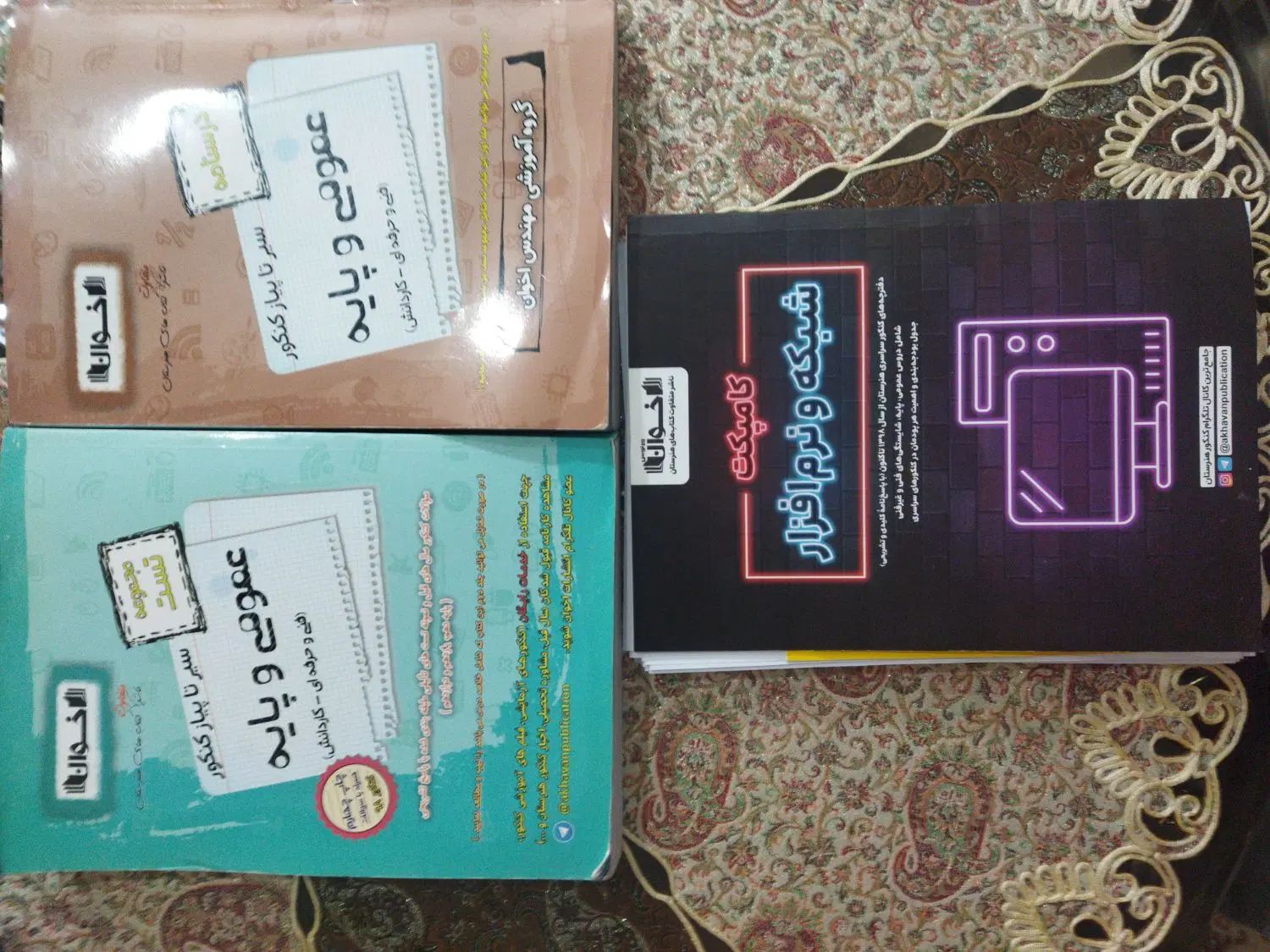 مجموعه کتاب های انتشارات اخوان|کتاب و مجله آموزشی|تهران, مولوی|دیوار