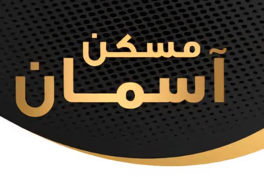 فروش آپارتمان ۵۰متری فول امکانات در بلوار ابوذر|فروش آپارتمان|تهران, ابوذر|دیوار