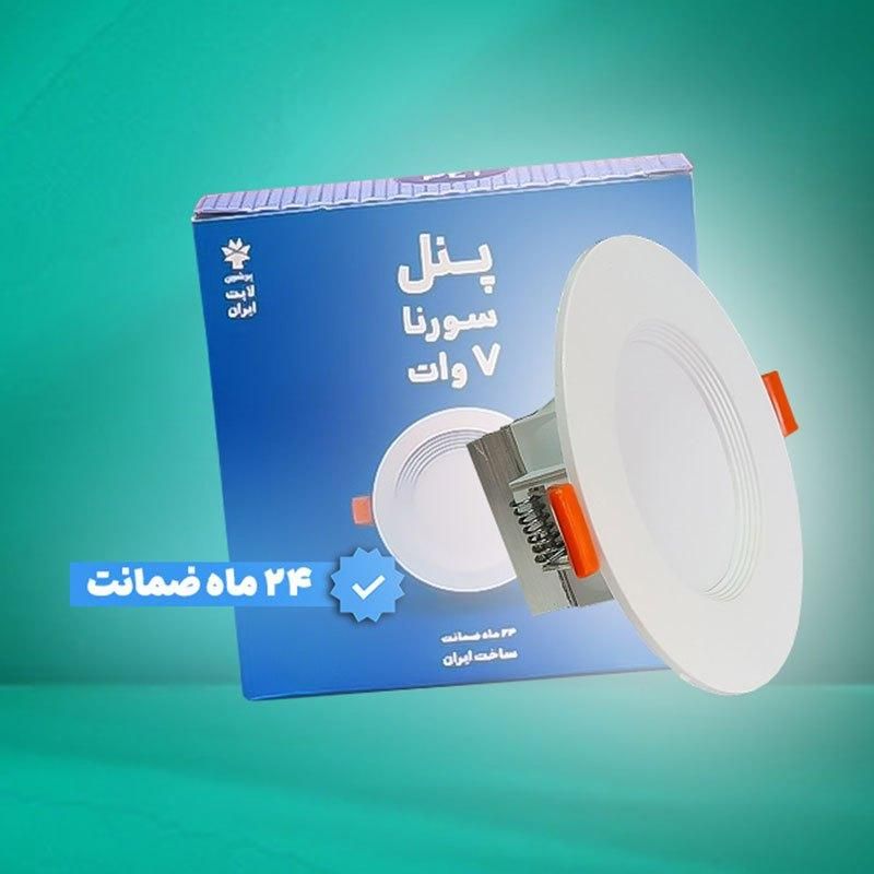 هالوژن 7 وات پرشین لایت 2 سال گارانتی تعویض - لامپ|لامپ و چراغ|تبریز, |دیوار