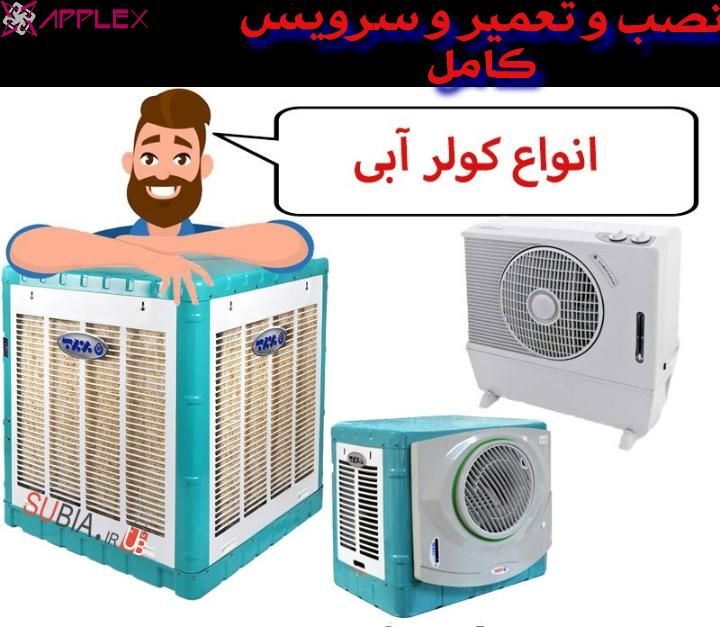لوله کشی تاسیسات،تعمیر و سرویس کولر پکیج اجاق گاز|خدمات پیشه و مهارت|یزد, |دیوار