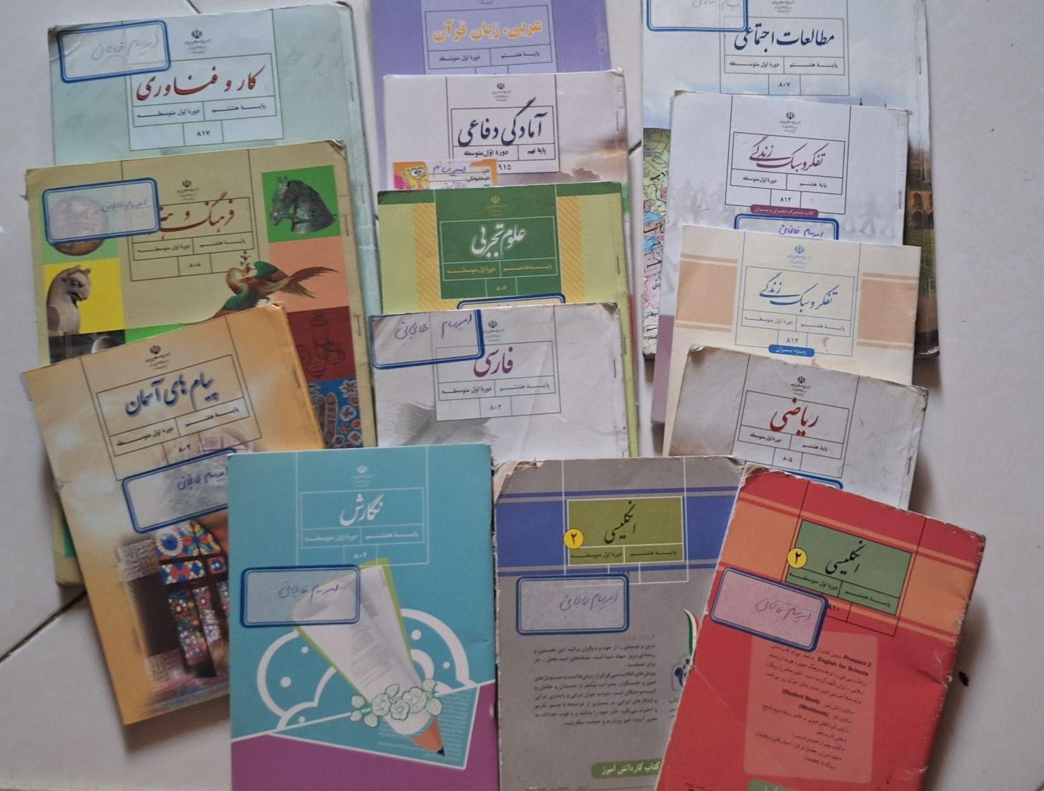 کتاب درسی پایه هشتم|کتاب و مجله آموزشی|تهران, جوادیه تهرانپارس|دیوار