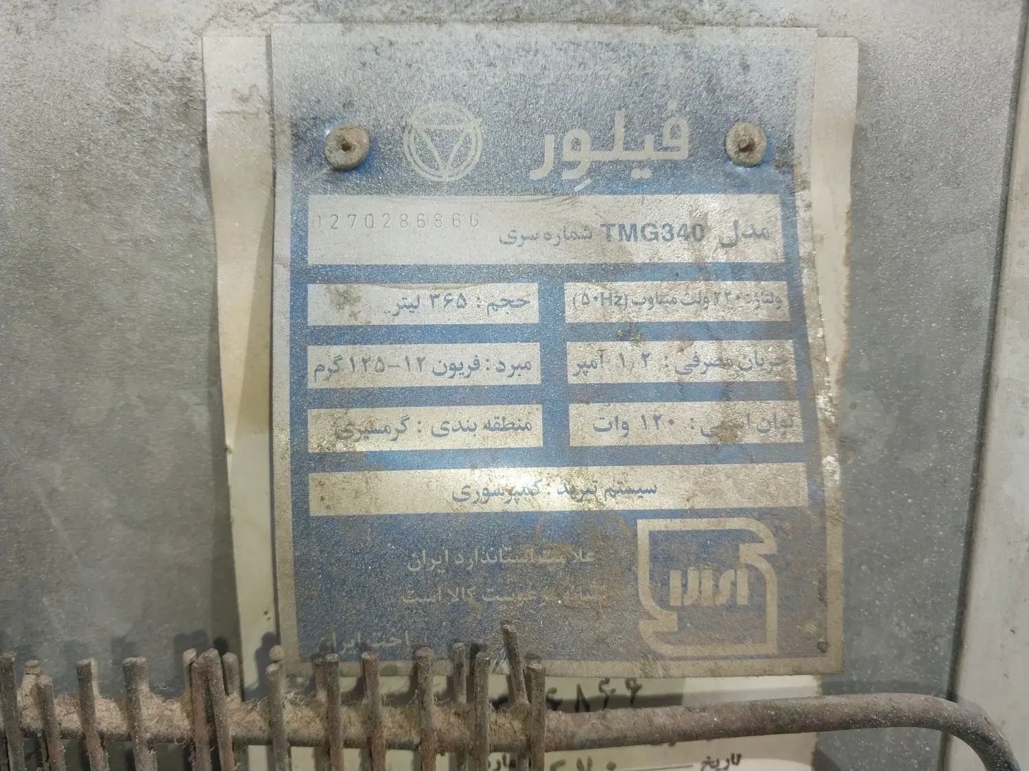 یخچال|یخچال و فریزر|اصفهان, شهرک کوثر|دیوار