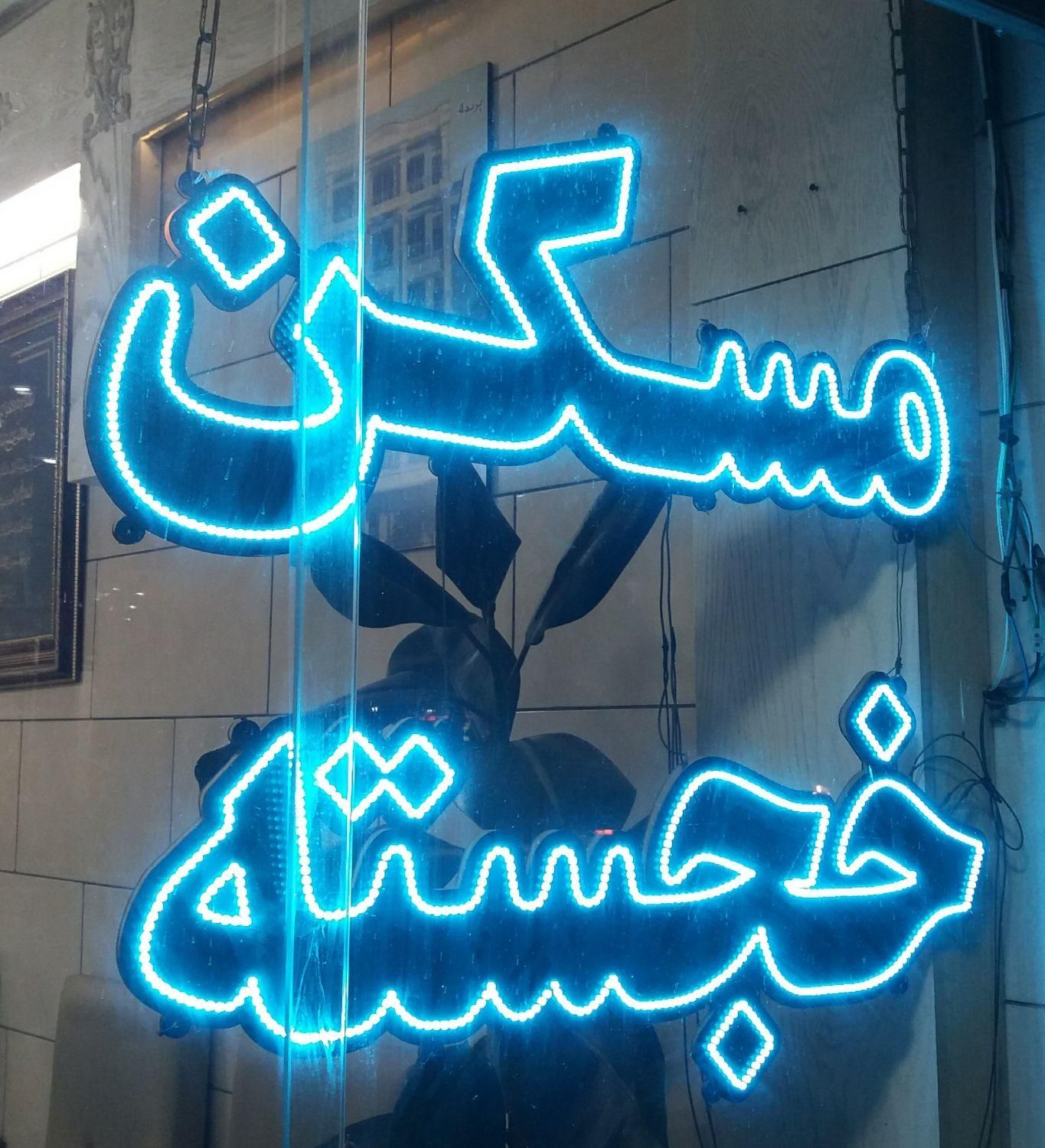 فروش آپارتمان|فروش آپارتمان|مشهد, تلگرد|دیوار