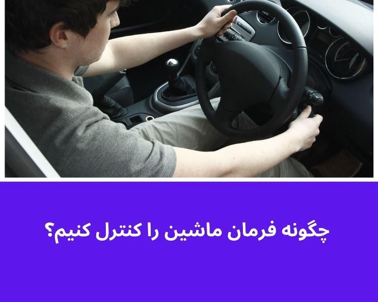 مربی آموزش رانندگی با ساینا S|خدمات آموزشی|تهران, نیروی هوایی (پیروزی)|دیوار