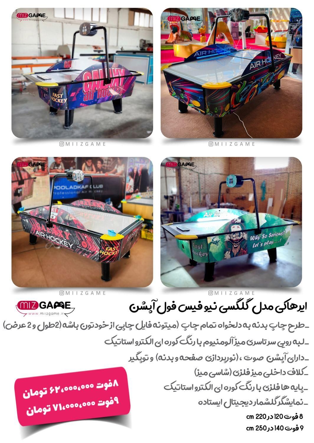فروش ویژ۰۰ه ایرهاکی در مد۰ل‌های متنو۰ع|ورزش‌های توپی|تهران, آرژانتین|دیوار