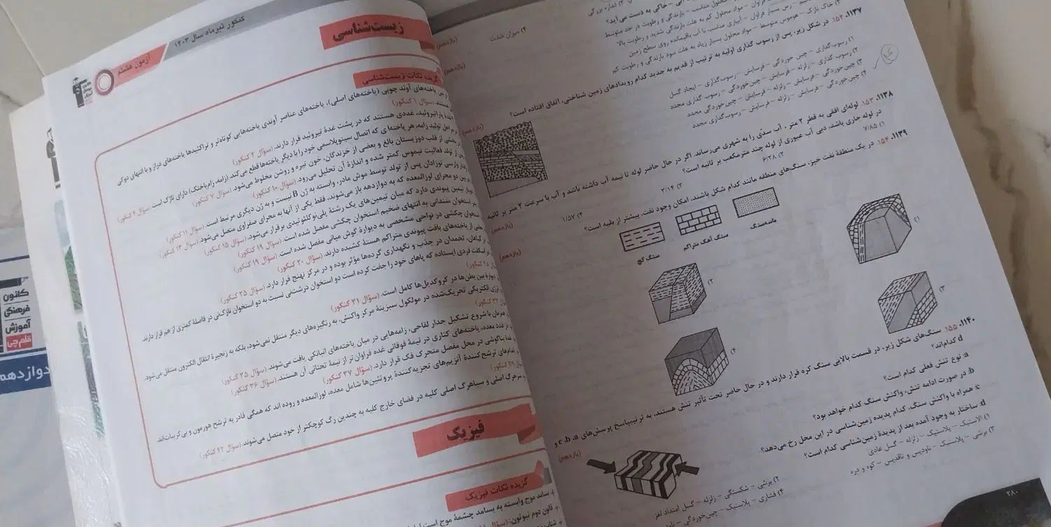 کتاب زرد 8 دوره کنکور / جمعبندی دوازدهم قلمچی 1404|کتاب و مجله آموزشی|تهران, فردوسی|دیوار