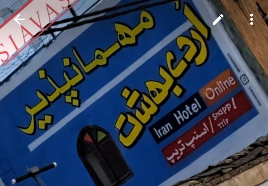 اسکان با حداقل هزینه|اسکان اضطراری|همدان, |دیوار