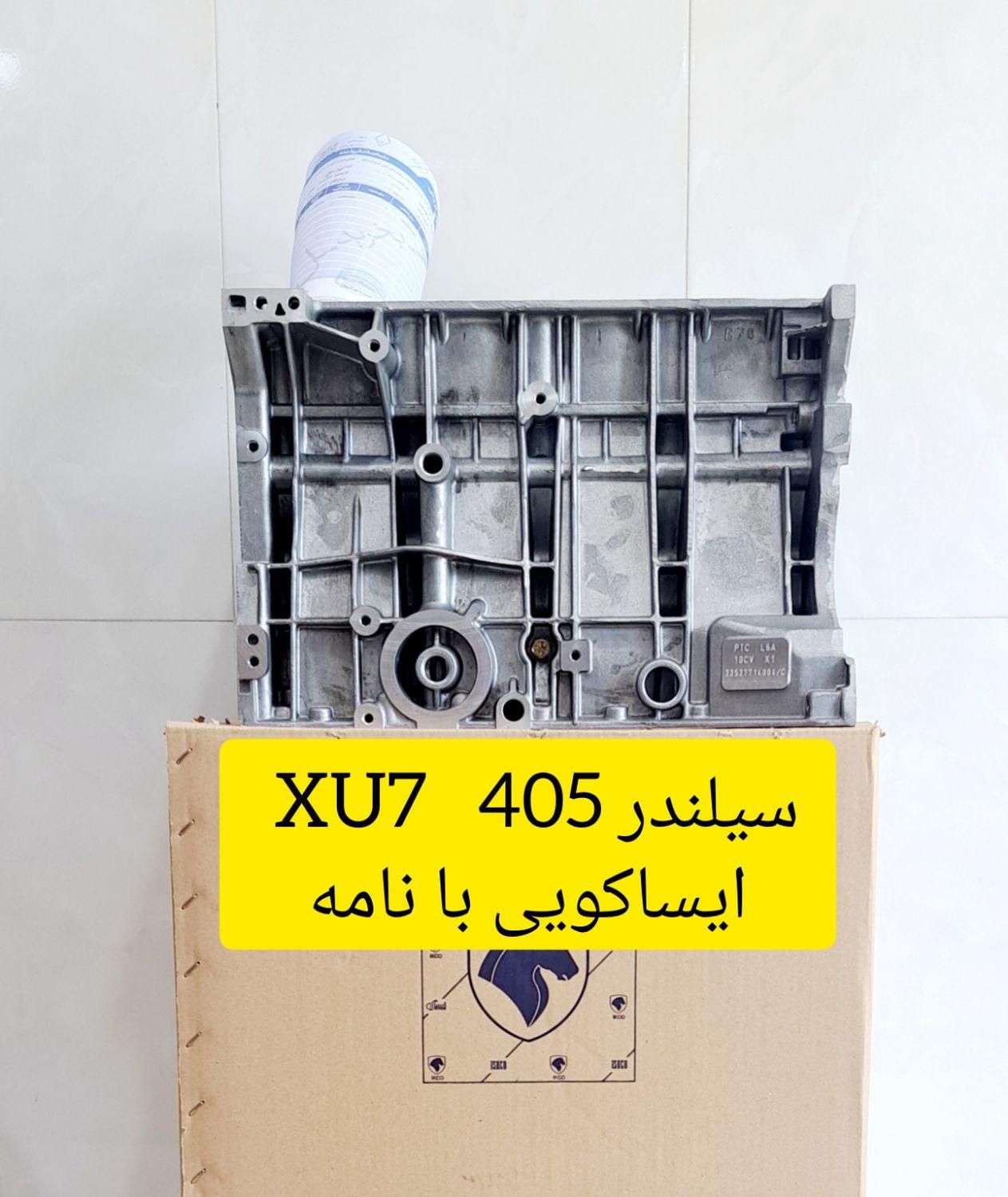 بلوک سیلندر xu7 و TU3|قطعات یدکی و لوازم جانبی|تهران, تاکسیرانی|دیوار