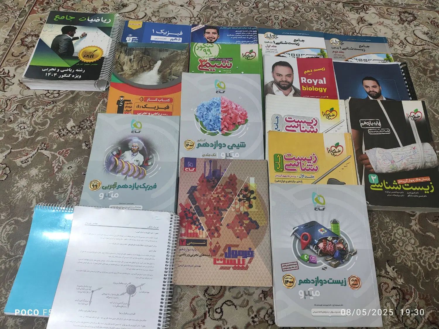 کتاب های کنکوری|کتاب و مجله آموزشی|تهران, ابوذر|دیوار